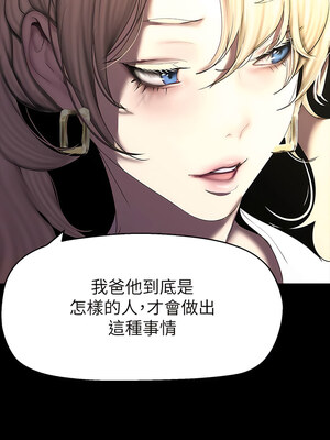 [韩漫][尹坤志 & 高孫志] 美麗新世界 1- 262話 [完結]_05710