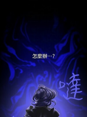 [韩漫][尹坤志 & 高孫志] 美麗新世界 1- 262話 [完結]_05738