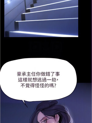 [韩漫][尹坤志 & 高孫志] 美麗新世界 1- 262話 [完結]_05753