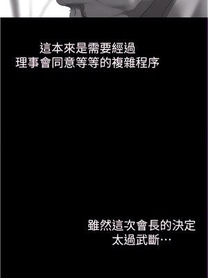 [韩漫][尹坤志 & 高孫志] 美麗新世界 1- 262話 [完結]_05755