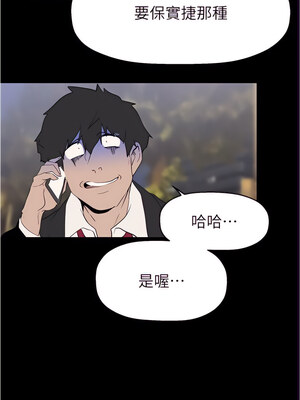 [韩漫][尹坤志 & 高孫志] 美麗新世界 1- 262話 [完結]_05758