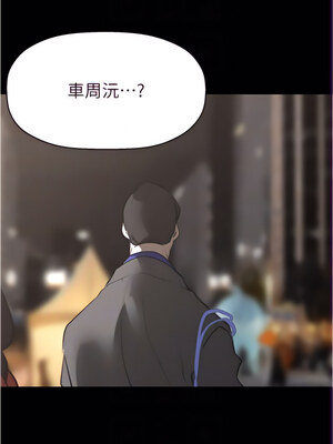 [韩漫][尹坤志 & 高孫志] 美麗新世界 1- 262話 [完結]_05759
