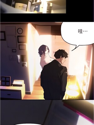 [韩漫][尹坤志 & 高孫志] 美麗新世界 1- 262話 [完結]_05761