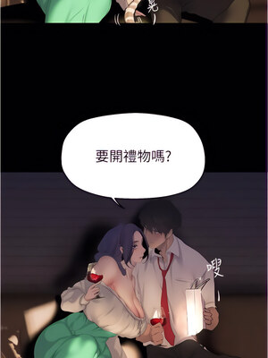 [韩漫][尹坤志 & 高孫志] 美麗新世界 1- 262話 [完結]_05766