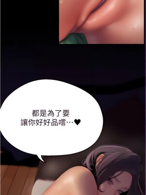 [韩漫][尹坤志 & 高孫志] 美麗新世界 1- 262話 [完結]_05769