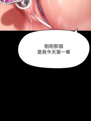 [韩漫][尹坤志 & 高孫志] 美麗新世界 1- 262話 [完結]_05774
