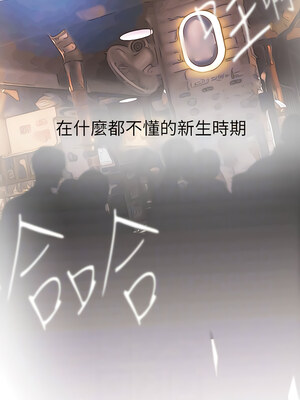 [韩漫][尹坤志 & 高孫志] 美麗新世界 1- 262話 [完結]_05785