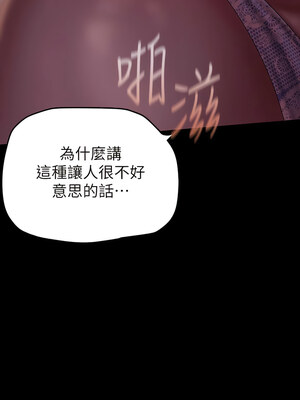 [韩漫][尹坤志 & 高孫志] 美麗新世界 1- 262話 [完結]_05788