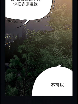 [韩漫][尹坤志 & 高孫志] 美麗新世界 1- 262話 [完結]_05797