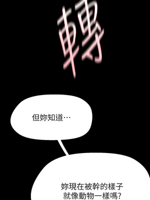 [韩漫][尹坤志 & 高孫志] 美麗新世界 1- 262話 [完結]_05819