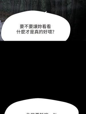 [韩漫][尹坤志 & 高孫志] 美麗新世界 1- 262話 [完結]_05821