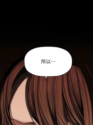 [韩漫][尹坤志 & 高孫志] 美麗新世界 1- 262話 [完結]_05823