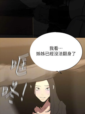 [韩漫][尹坤志 & 高孫志] 美麗新世界 1- 262話 [完結]_05832