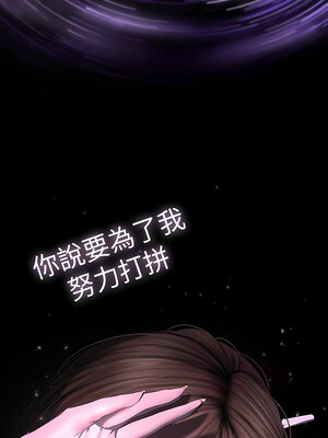 [韩漫][尹坤志 & 高孫志] 美麗新世界 1- 262話 [完結]_05836