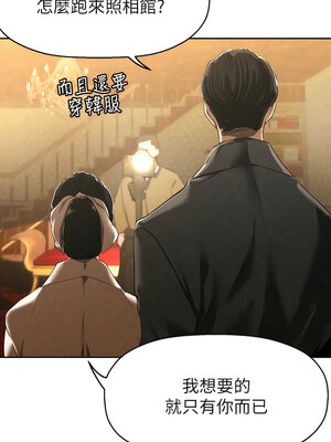 [韩漫][尹坤志 & 高孫志] 美麗新世界 1- 262話 [完結]_05840