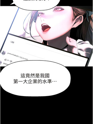 [韩漫][尹坤志 & 高孫志] 美麗新世界 1- 262話 [完結]_05847