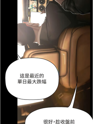 [韩漫][尹坤志 & 高孫志] 美麗新世界 1- 262話 [完結]_05848