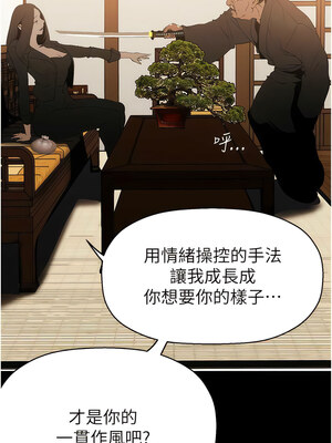 [韩漫][尹坤志 & 高孫志] 美麗新世界 1- 262話 [完結]_05853