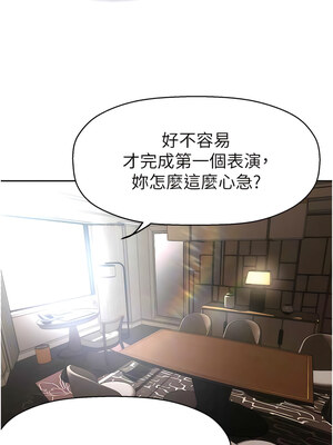 [韩漫][尹坤志 & 高孫志] 美麗新世界 1- 262話 [完結]_05856