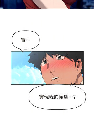 [韩漫][尹坤志 & 高孫志] 美麗新世界 1- 262話 [完結]_05866
