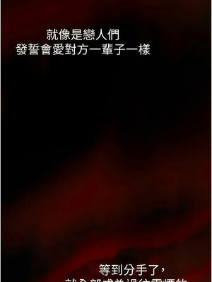 [韩漫][尹坤志 & 高孫志] 美麗新世界 1- 262話 [完結]_05869