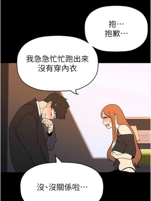 [韩漫][尹坤志 & 高孫志] 美麗新世界 1- 262話 [完結]_05874