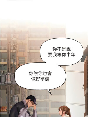 [韩漫][尹坤志 & 高孫志] 美麗新世界 1- 262話 [完結]_05875