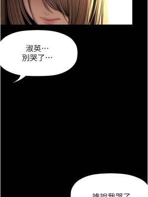 [韩漫][尹坤志 & 高孫志] 美麗新世界 1- 262話 [完結]_05879