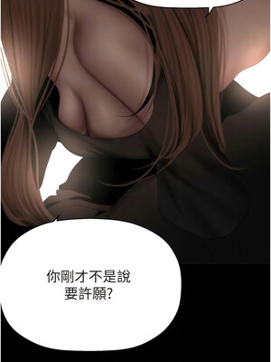 [韩漫][尹坤志 & 高孫志] 美麗新世界 1- 262話 [完結]_05881