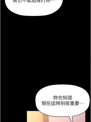 [韩漫][尹坤志 & 高孫志] 美麗新世界 1- 262話 [完結]_05891