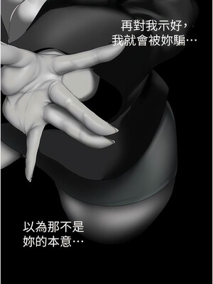 [韩漫][尹坤志 & 高孫志] 美麗新世界 1- 262話 [完結]_05892