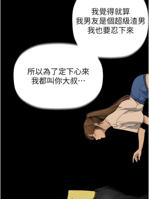[韩漫][尹坤志 & 高孫志] 美麗新世界 1- 262話 [完結]_05896