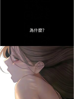 [韩漫][尹坤志 & 高孫志] 美麗新世界 1- 262話 [完結]_05899