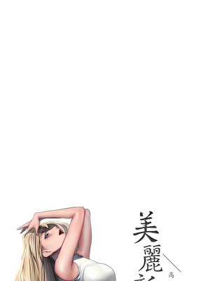 [韩漫][尹坤志 & 高孫志] 美麗新世界 1- 262話 [完結]_05904