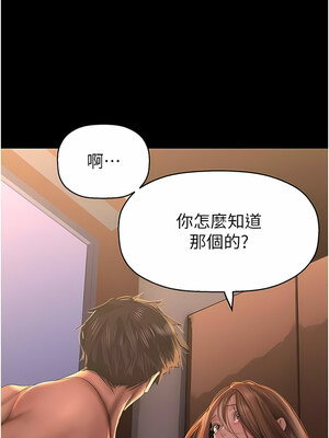 [韩漫][尹坤志 & 高孫志] 美麗新世界 1- 262話 [完結]_05906