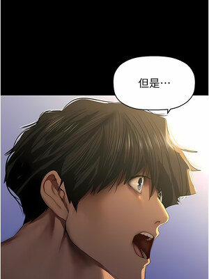 [韩漫][尹坤志 & 高孫志] 美麗新世界 1- 262話 [完結]_05909