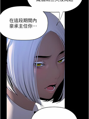 [韩漫][尹坤志 & 高孫志] 美麗新世界 1- 262話 [完結]_05914