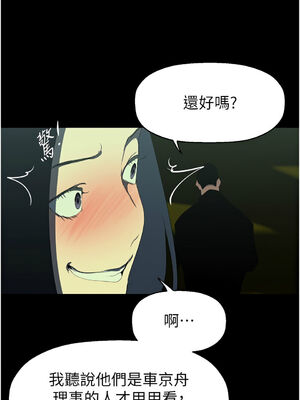 [韩漫][尹坤志 & 高孫志] 美麗新世界 1- 262話 [完結]_05966