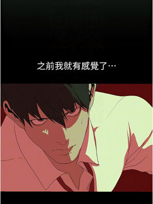 [韩漫][尹坤志 & 高孫志] 美麗新世界 1- 262話 [完結]_05967