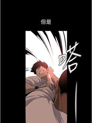 [韩漫][尹坤志 & 高孫志] 美麗新世界 1- 262話 [完結]_05968