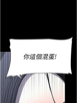 [韩漫][尹坤志 & 高孫志] 美麗新世界 1- 262話 [完結]_05979