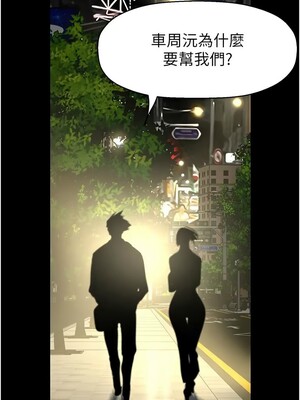 [韩漫][尹坤志 & 高孫志] 美麗新世界 1- 262話 [完結]_05981