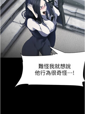 [韩漫][尹坤志 & 高孫志] 美麗新世界 1- 262話 [完結]_05983