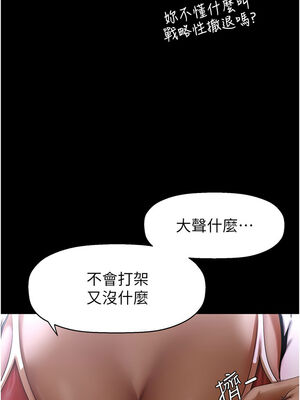 [韩漫][尹坤志 & 高孫志] 美麗新世界 1- 262話 [完結]_05985