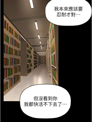 [韩漫][尹坤志 & 高孫志] 美麗新世界 1- 262話 [完結]_06009