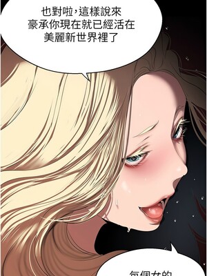 [韩漫][尹坤志 & 高孫志] 美麗新世界 1- 262話 [完結]_06017