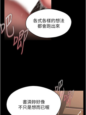 [韩漫][尹坤志 & 高孫志] 美麗新世界 1- 262話 [完結]_06018