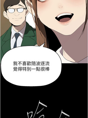 [韩漫][尹坤志 & 高孫志] 美麗新世界 1- 262話 [完結]_06036