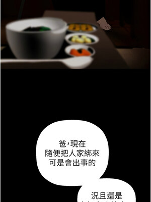 [韩漫][尹坤志 & 高孫志] 美麗新世界 1- 262話 [完結]_06037