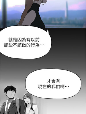 [韩漫][尹坤志 & 高孫志] 美麗新世界 1- 262話 [完結]_06063